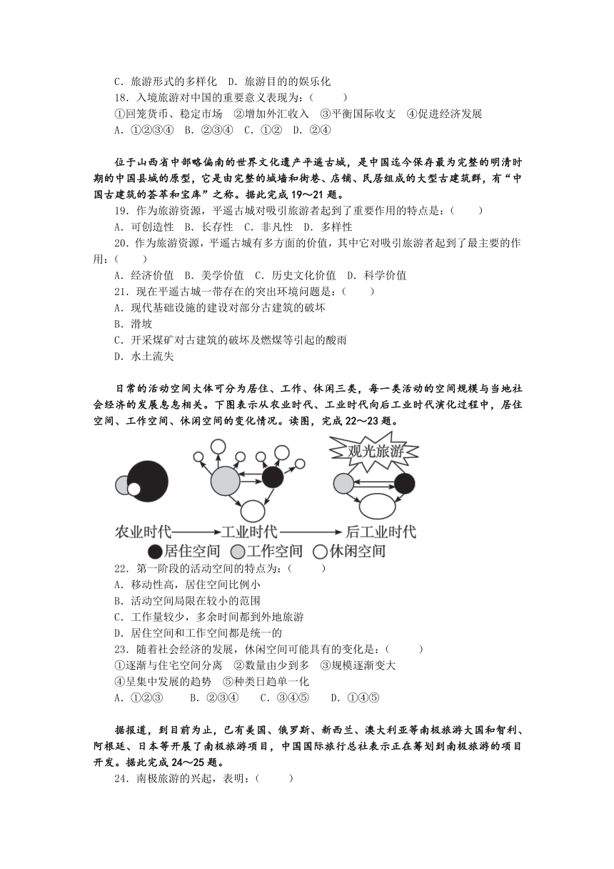 内蒙古通辽市甘旗卡二中2012-2013学年高二下学期期中考试地理试题