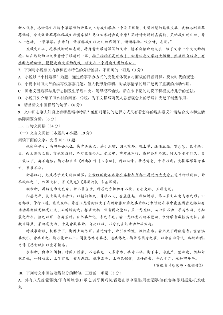 广西壮族自治区桂林市2020-2021学年高一下学期期末质量检测语文试题 word含答案