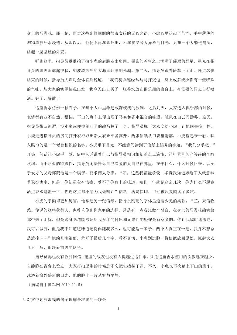湖南省怀化市2020-2021学年下学期期末考试高二语文试卷 （解析版）