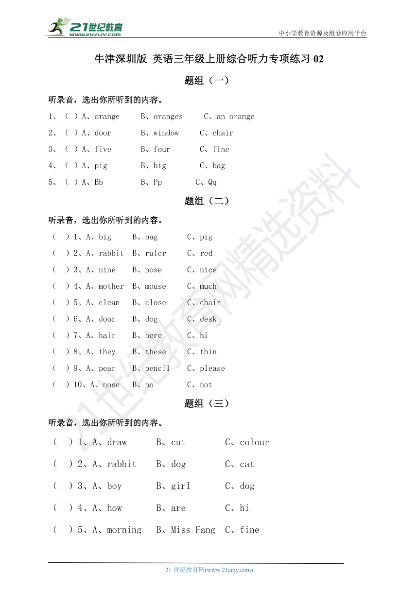 课件预览