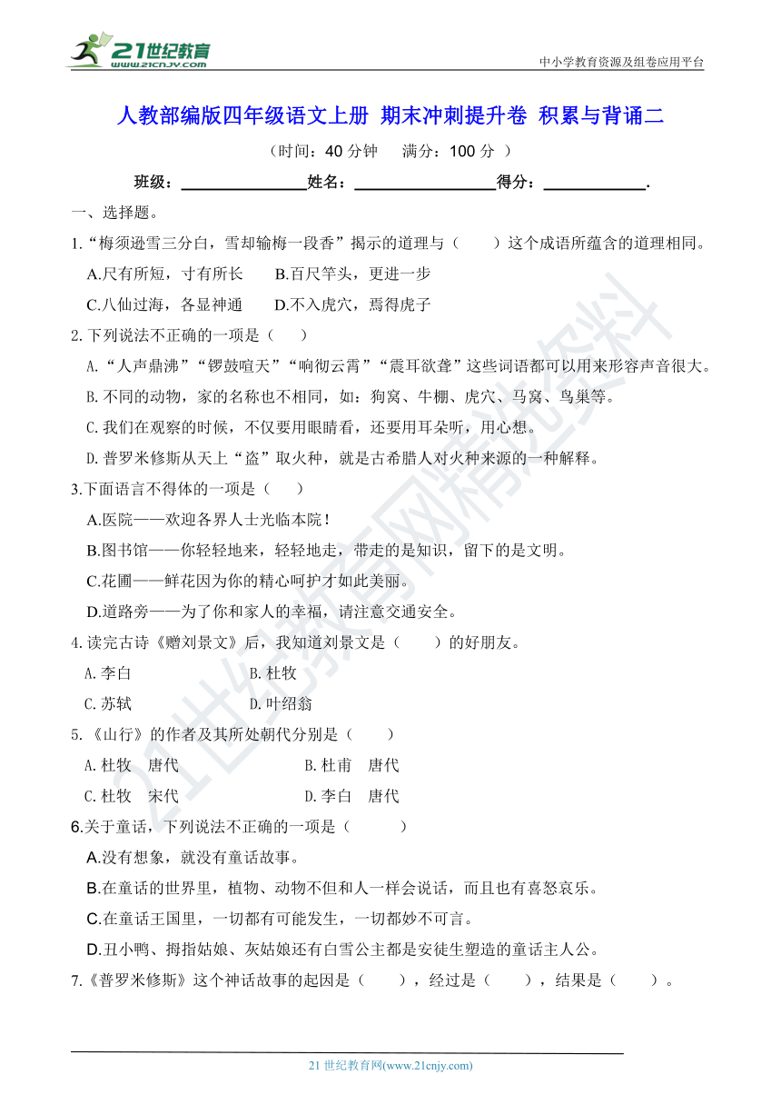尺什么短成语_成语故事简笔画(3)