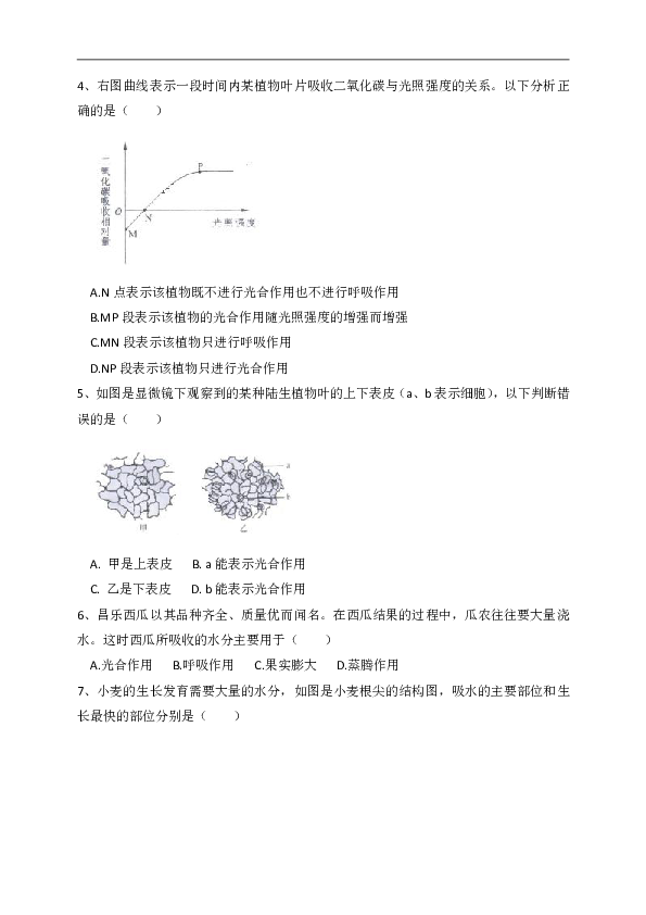 重庆市忠县马灌中学教研联盟2018-2019学年八年级上学期期中考试生物试题（含答案）