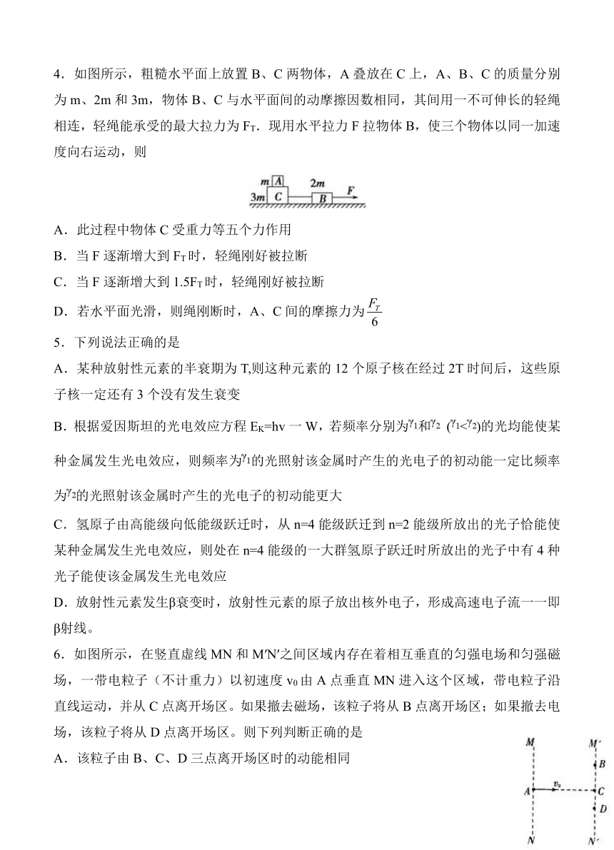 湖南湖北八市十二校2019届高三第一次调研联考 物理试题word版含答案