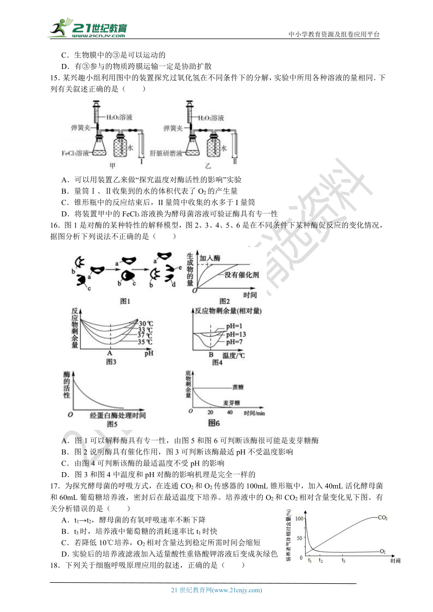 1号卷：2019年高中生物模块测试卷（必修一）（1）