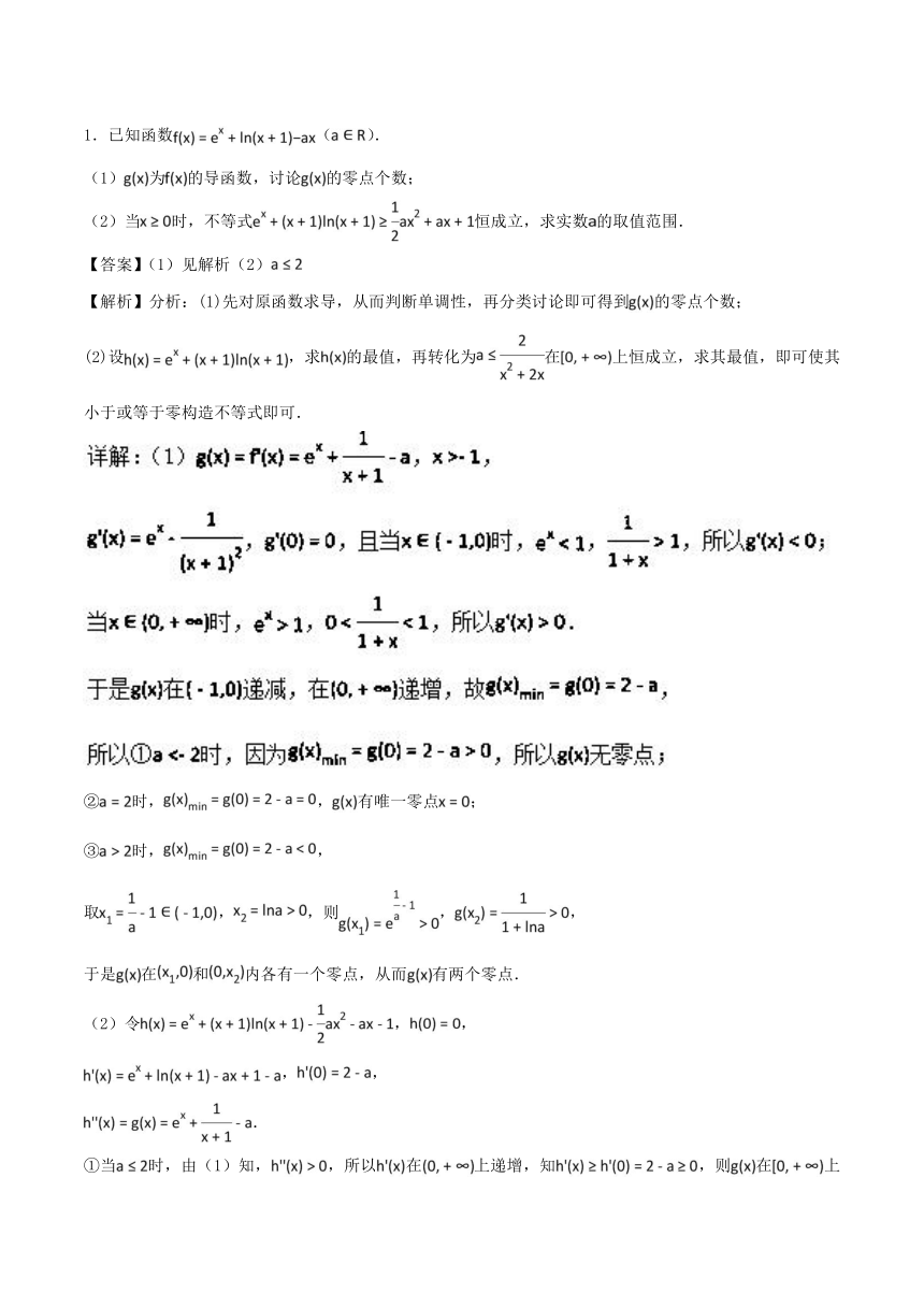 专题06大题易丢分（20题）-2017-2018学年下学期期末复习备考高二数学（理）黄金30题