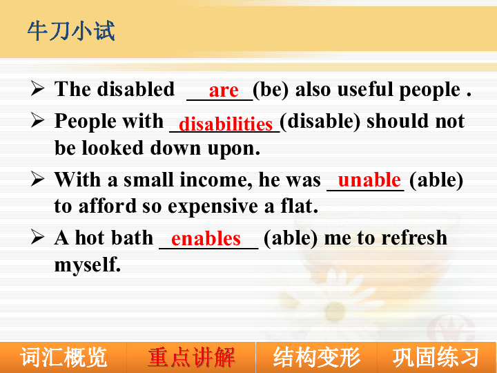 人教版选修七 Unit 1 Living Well period 1 Vocabulary课件（19张ppt）