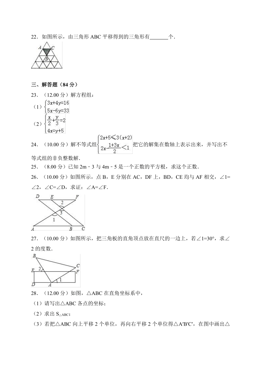 甘肃省庆阳市镇原县2017-2018学年七年级下学期期末考试数学试题（WORD版，含答案）