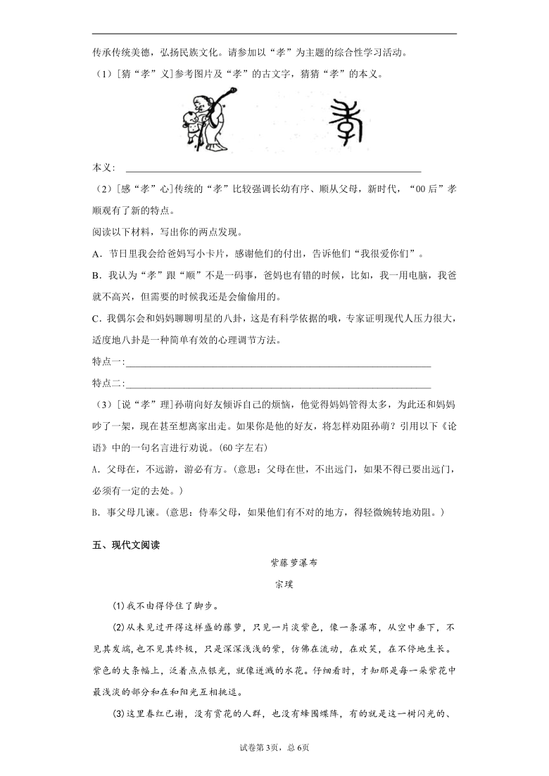 安徽省六安市金寨县2020-2021学年七年级下学期期末语文试题（word版 含答案）