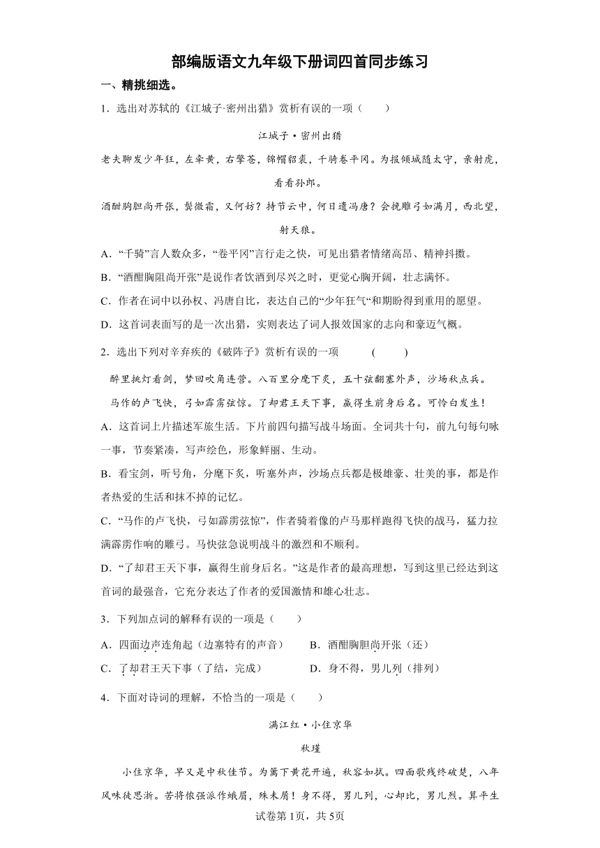 课件预览