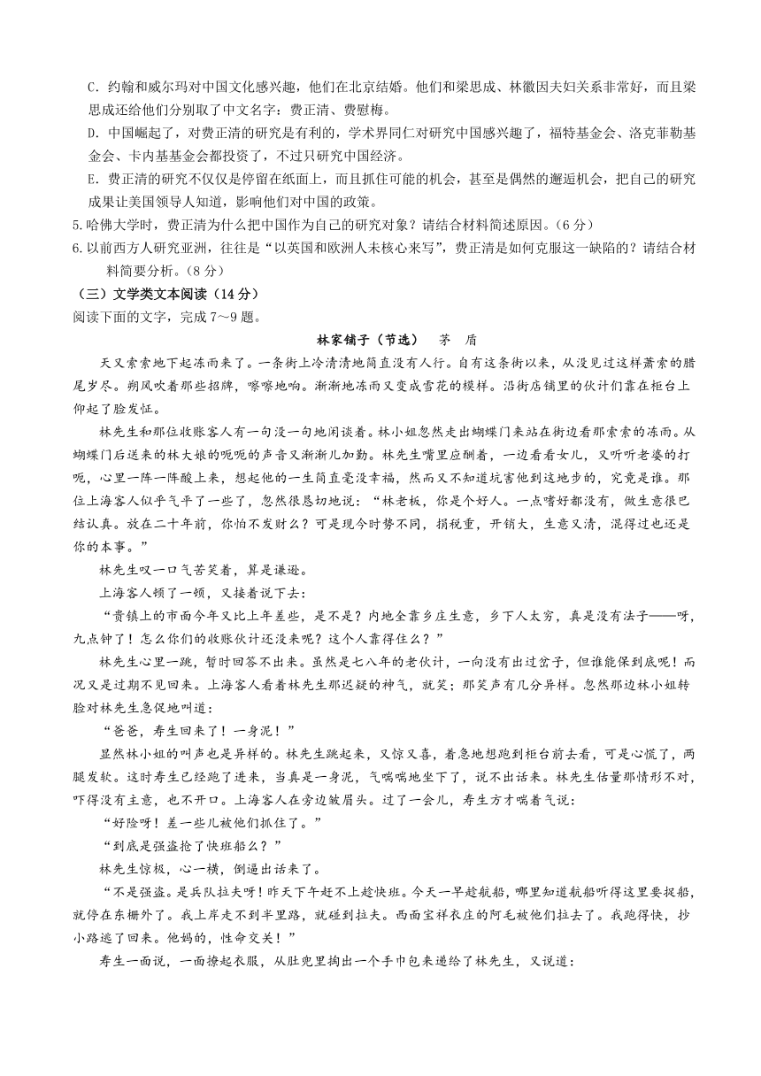 四川省成都市洛带中学2016-2017学年度高三下学期4月月考考试试卷 语文试题 Word版含答案