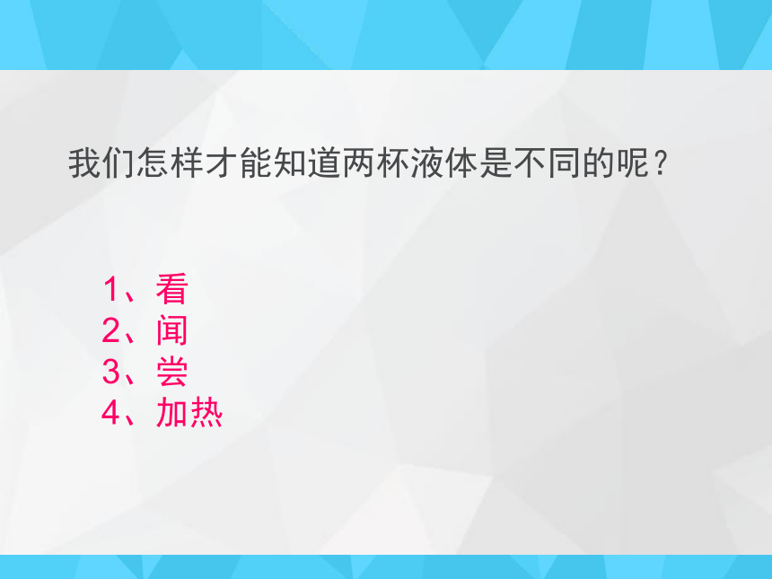 4.3启动我的探究之龙 课件