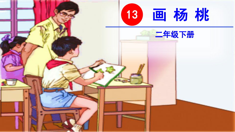 课件预览