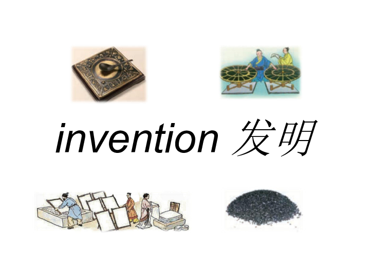 Module 4  Unit 10 Great inventions 课件（30张PPT）