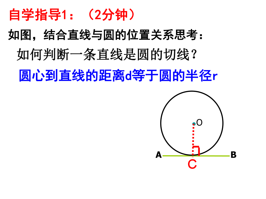 3.5.2直线与圆的位置关系
