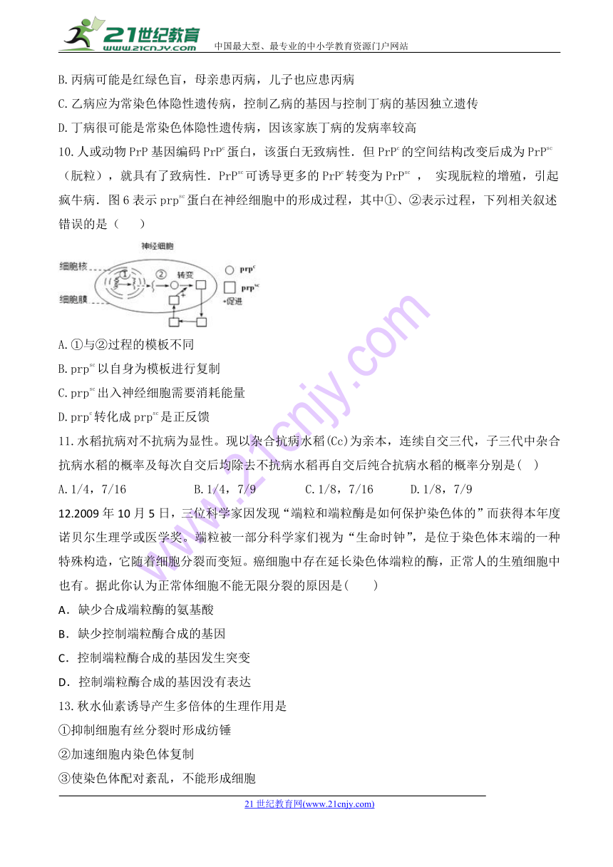 安徽省滁州市定远县西片区2017-2018学年高一5月月考生物试题