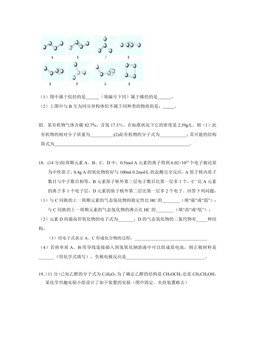 江西省安福中学2012-2013学年高一下学期第二次月考化学试题（答案不全）