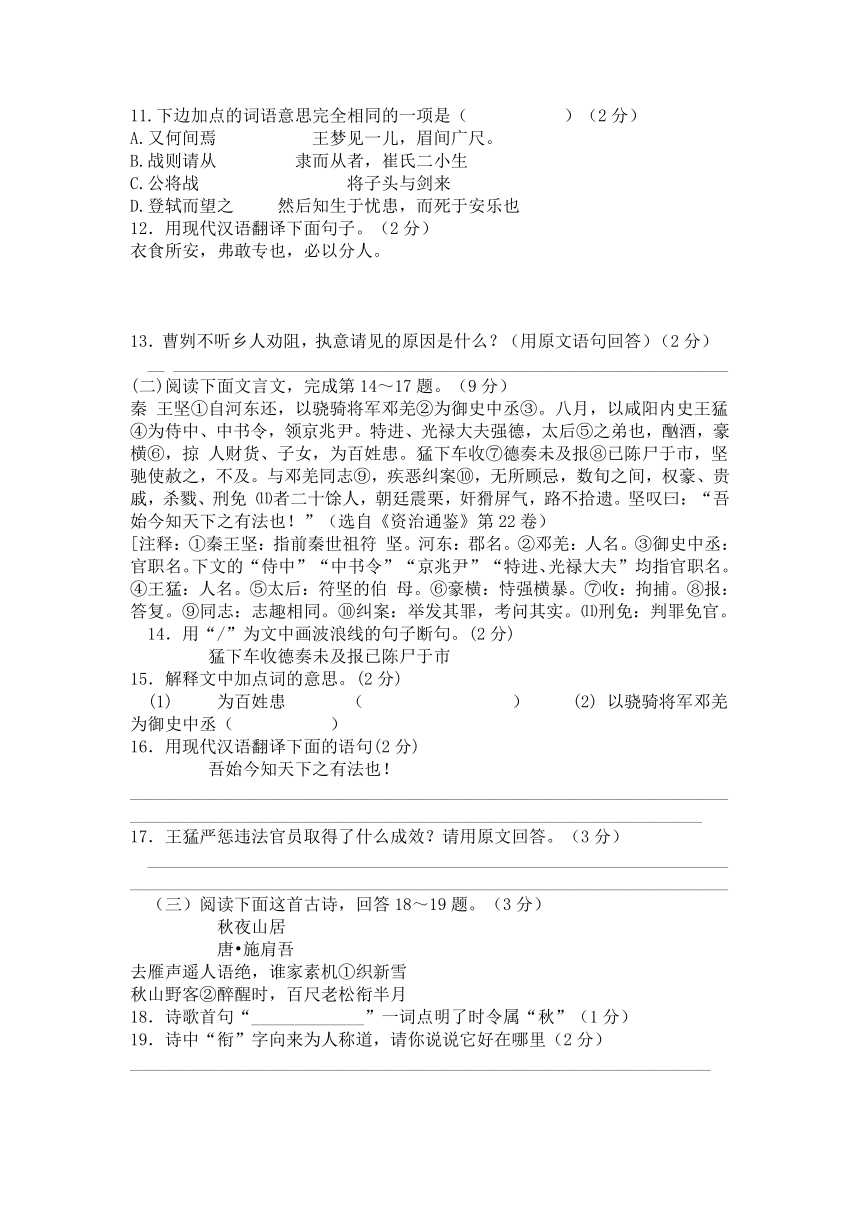 初中语文八年级上册寒假专项训练10-1（含答案解析）