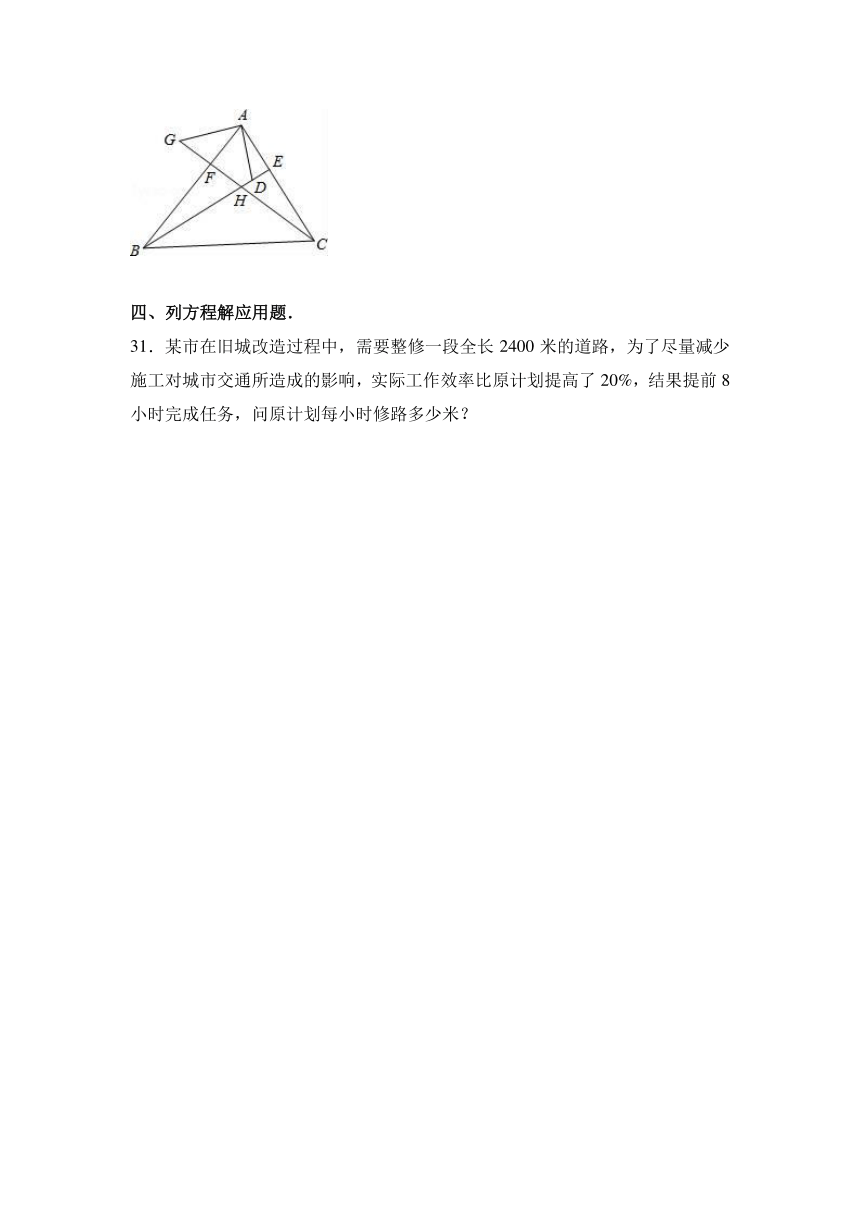 内蒙古呼伦贝尔市阿荣旗2016-2017学年八年级（上）期末数学试卷（解析版）