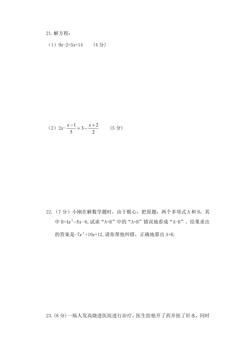 云南省田坝二中2012-2013学年七年级上学期第二轮检测数学试题（无答案）