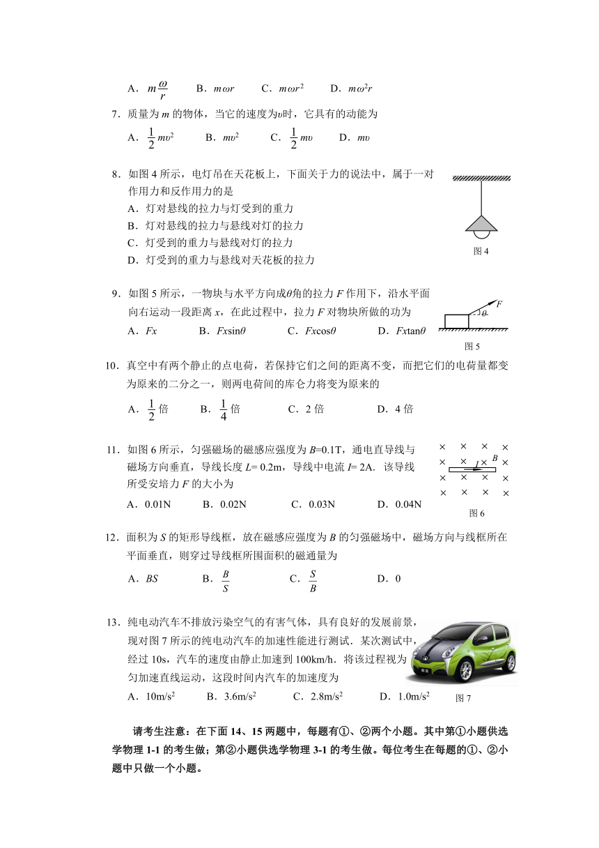 2014年北京市夏季普通高中会考物理试题
