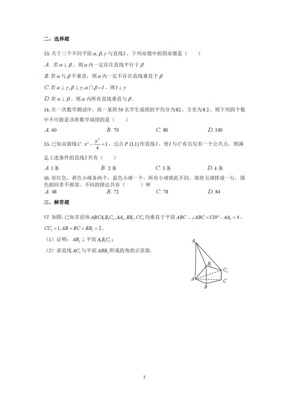 上海市2019年大同中学高三数学三模试卷（含答案）