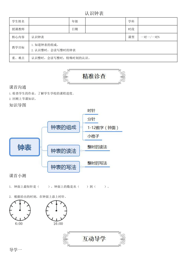 课件预览