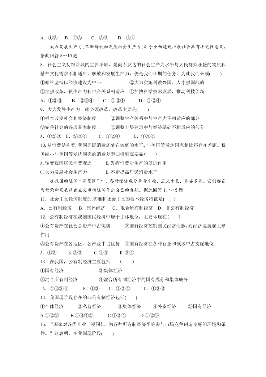 江西省乐安县第一中学2013-2014学年高一10月月考政治试题