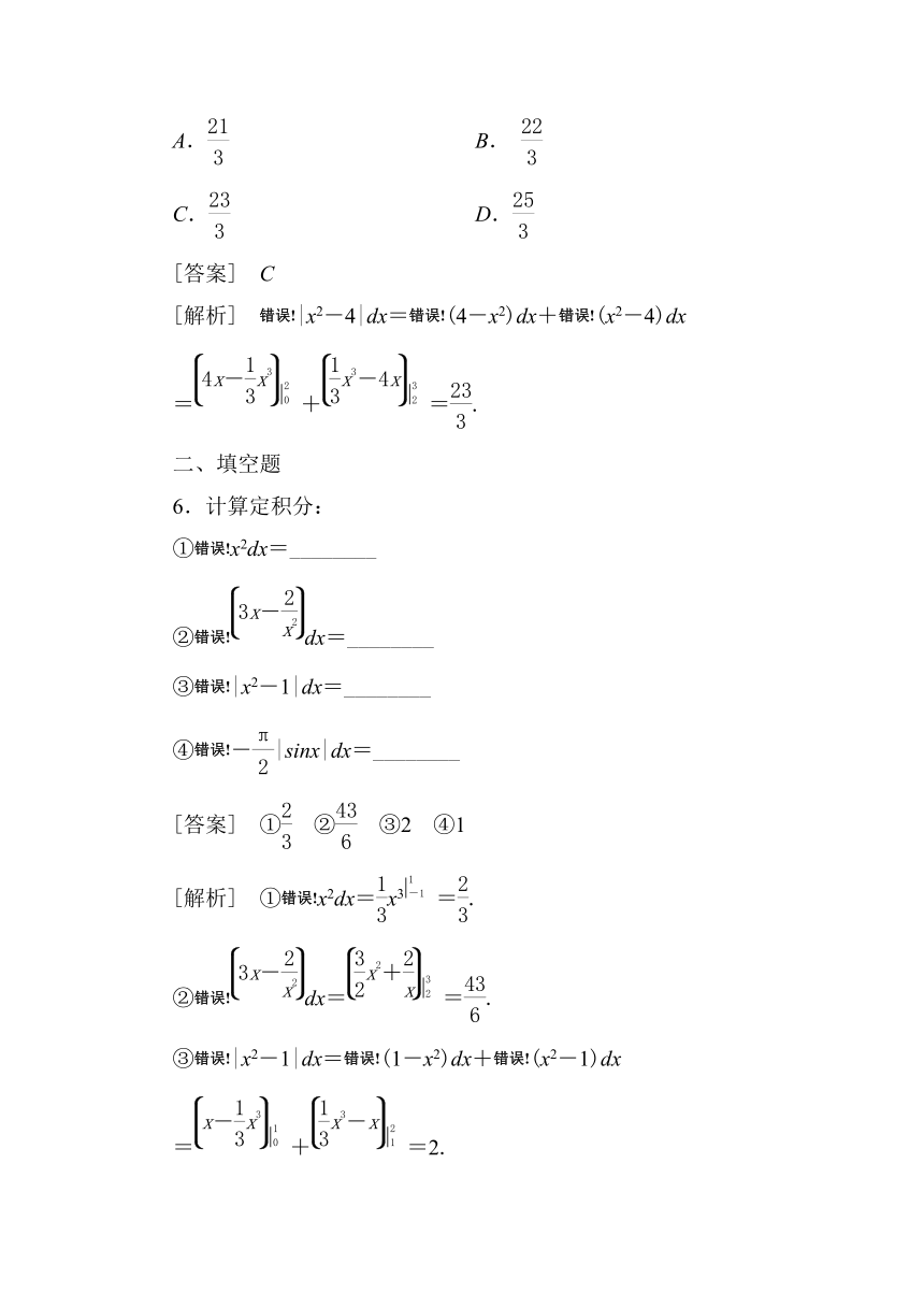 1.6 微积分基本定理 同步练习2（含答案）