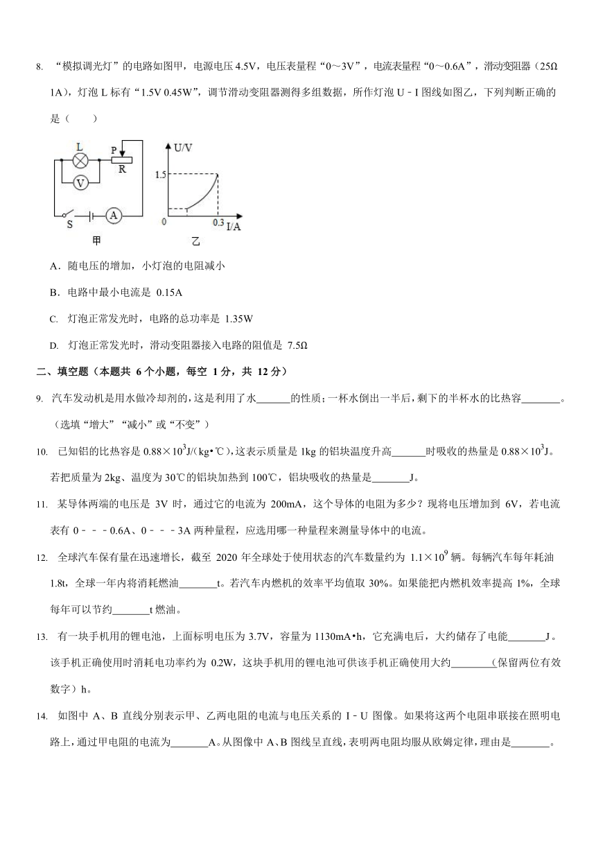 2020-2021学年重庆市渝中区九年级（上）期末物理试卷（Word版含答案）