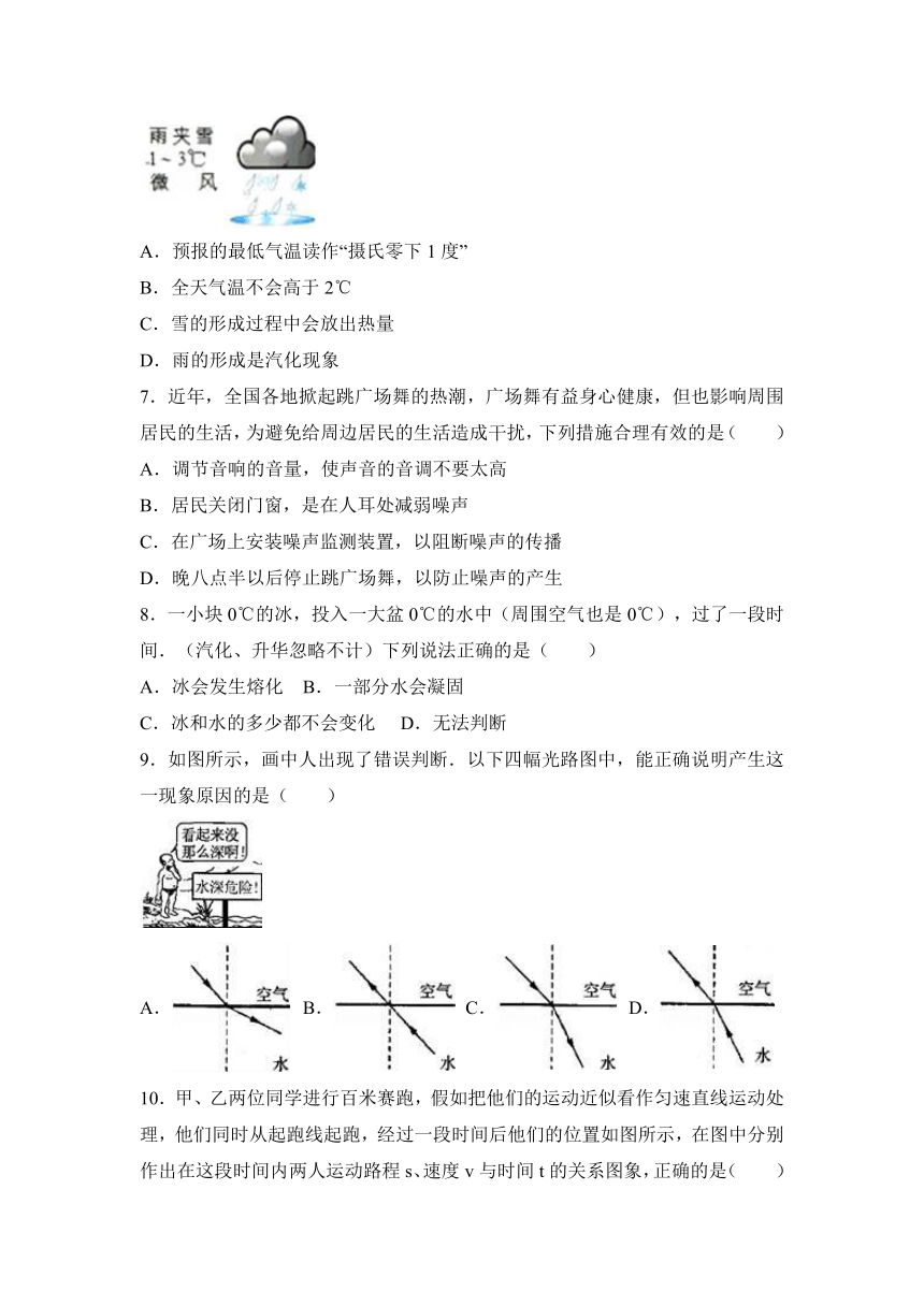 安徽省宿州市泗县2016-2017学年八年级（上）期末物理试卷（解析版）