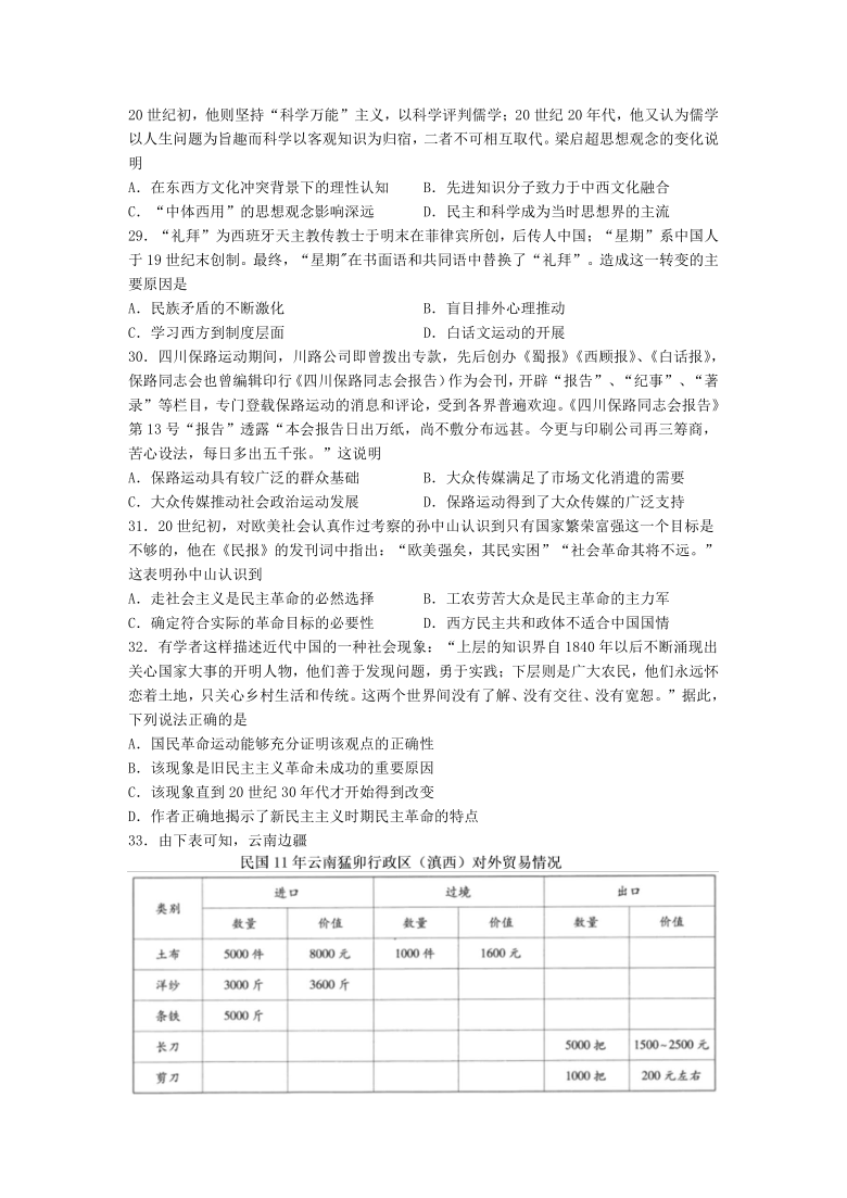 宁夏长庆高级中学2021届高三上学期12月月考文综试卷 Word版含答案