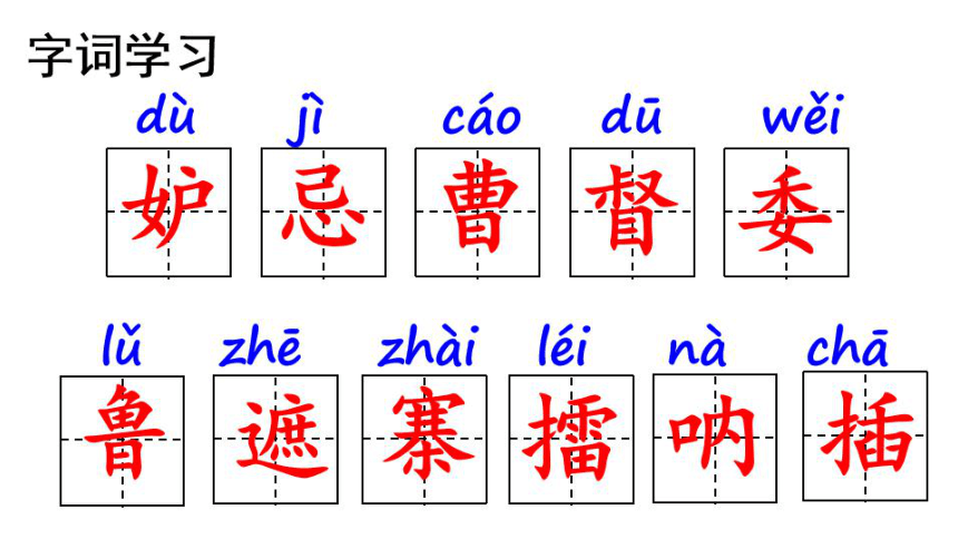 草船借箭四字词语图片