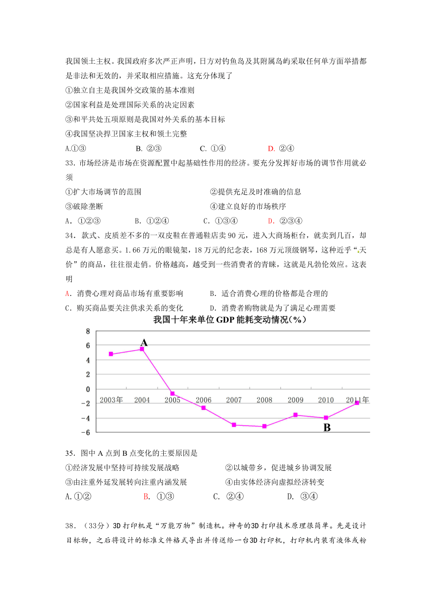 北京市昌平区2013届高三上学期期末考试政治试题