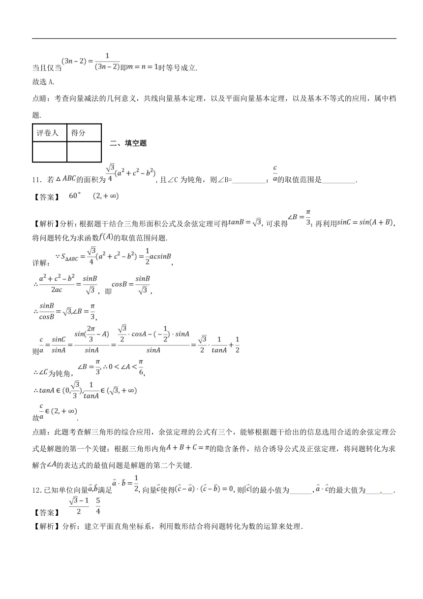 2017-2018学年下学期期末复习备考之精准复习模拟题高二数学（浙江版）（B卷01）