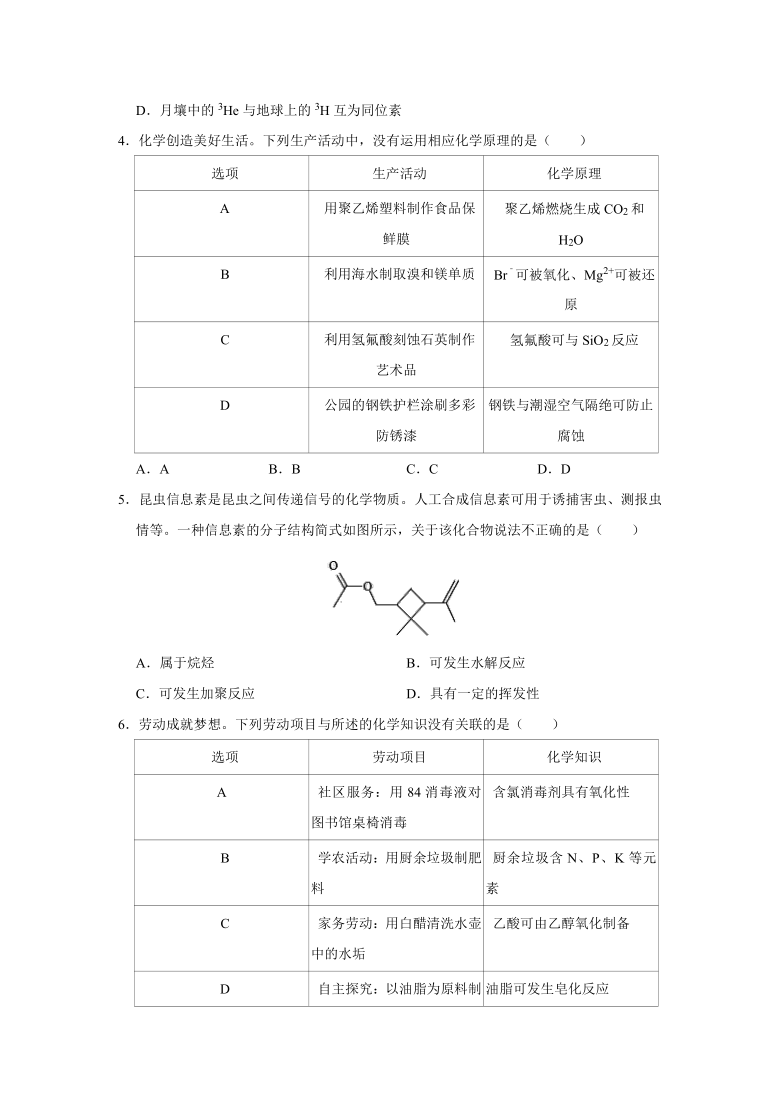 2021年新高考化学真题及解析（广东卷）