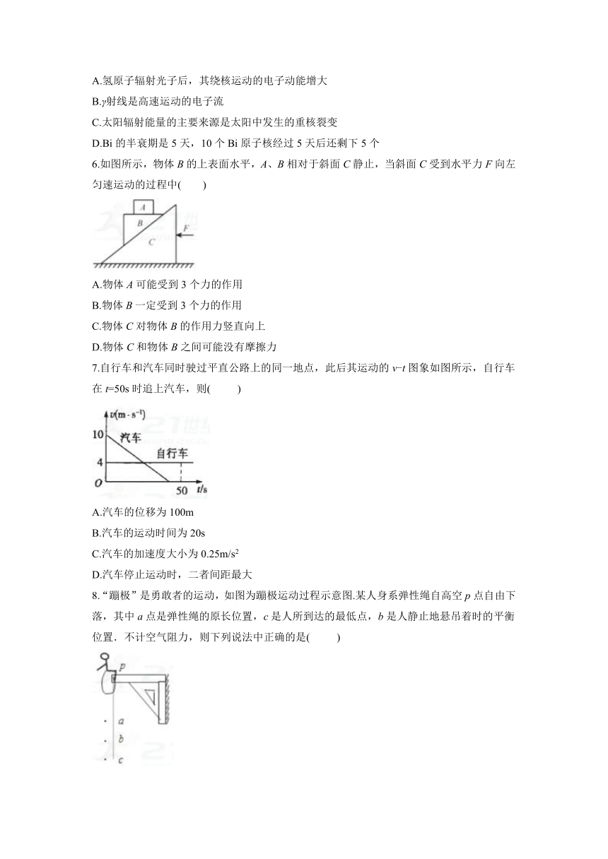 2016-2017学年重庆市巴蜀中学高二下学期期末考试物理试题