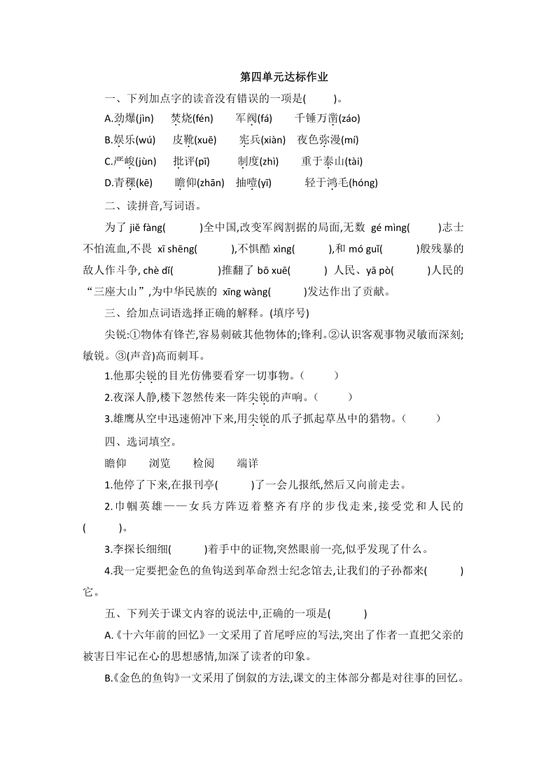 课件预览