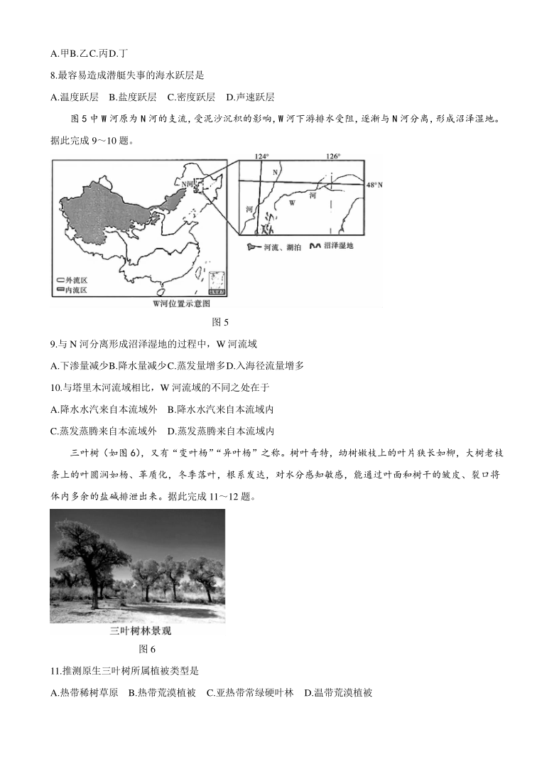 云南省红河州弥勒第一高级中学校2020-2021学年高一下学期4月第二次月考地理试题 Word版含答案