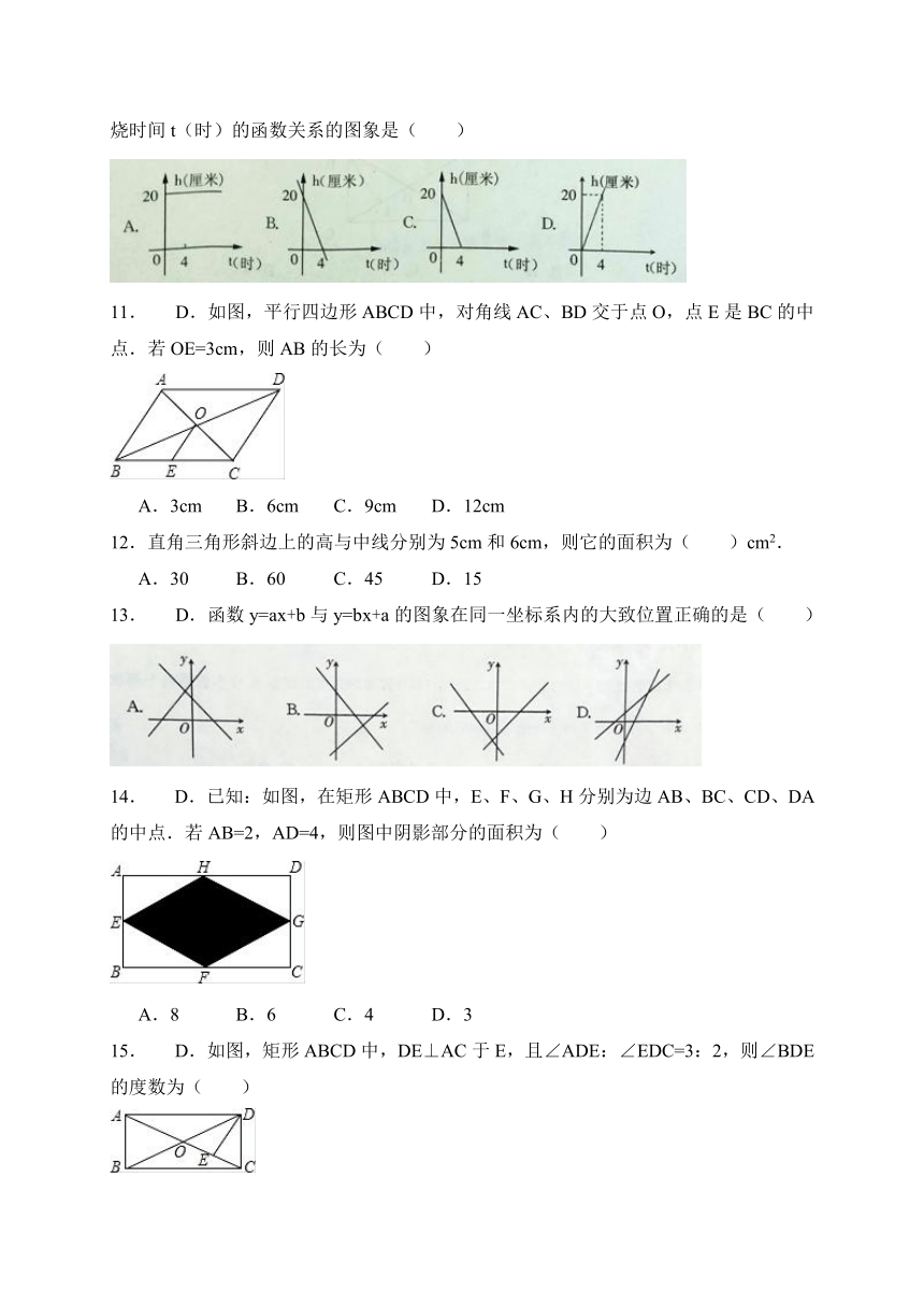 河北省石家庄市赵县2017-2018学年八年级下学期期末考试数学试题（WORD版，含图片版答案）