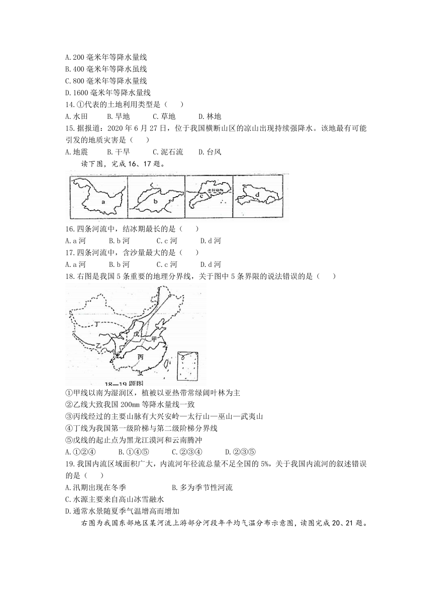 江西省吉安市八校聯盟20212022學年八年級上學期期中聯考地理試題word