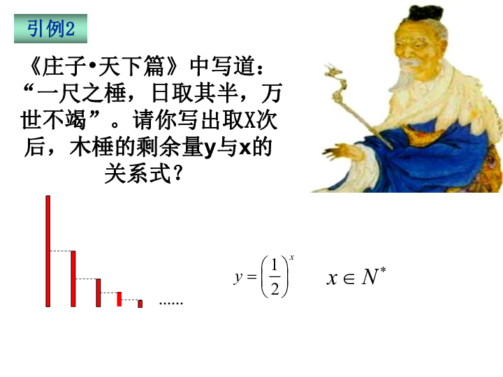 3.1.2指数函数及其性质 课件 27张PPT