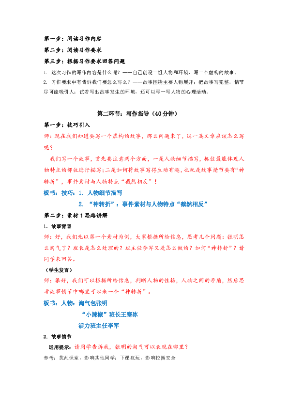 课件预览