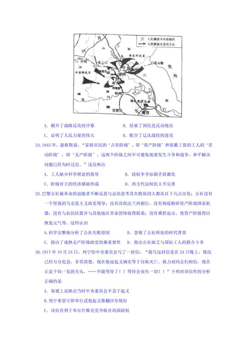 河北省衡水中学2016-2017学年高二下学期期中考试历史试题 Word版含答案