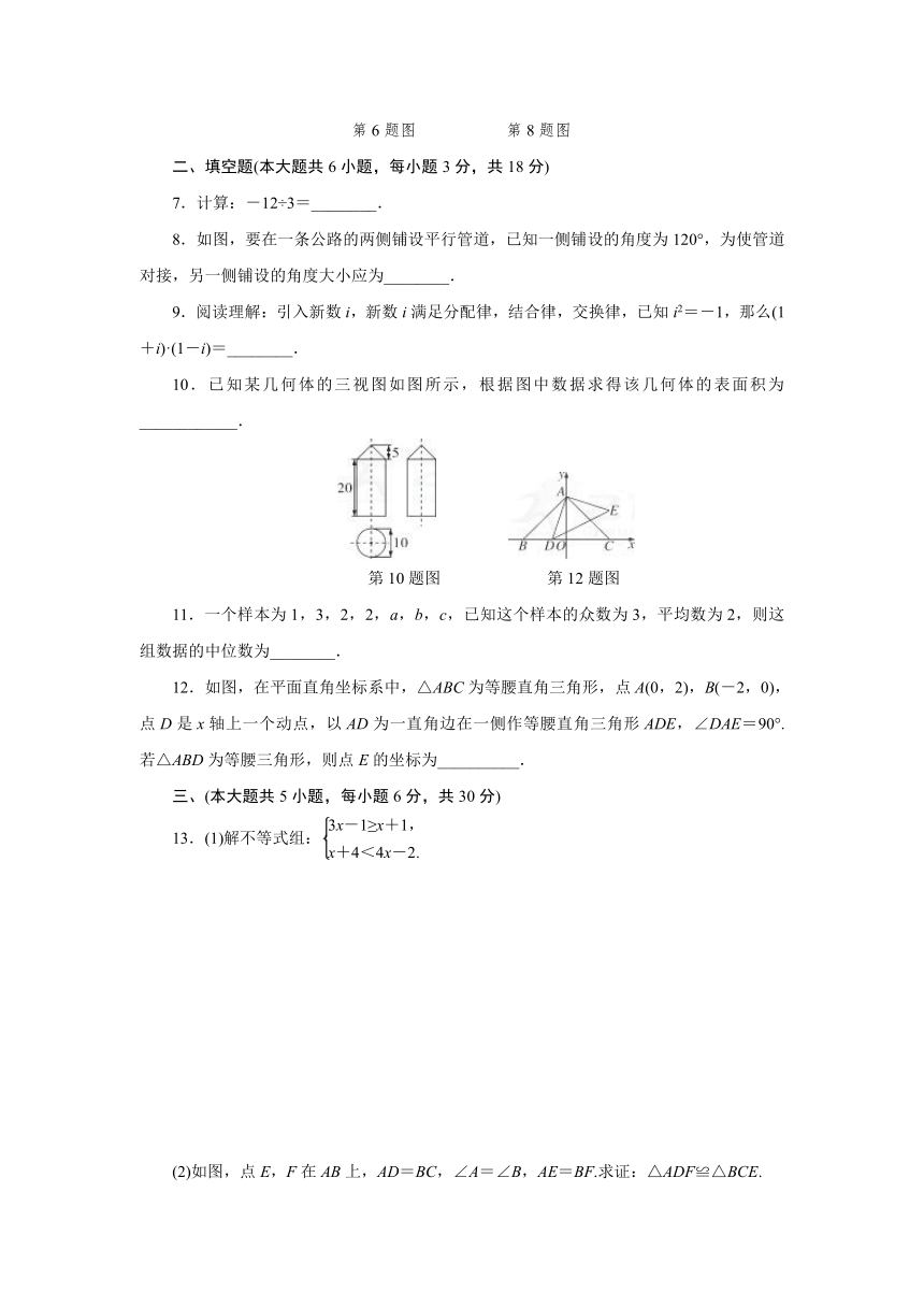 2018年江西省中考数学模拟试卷(一)（含答案）