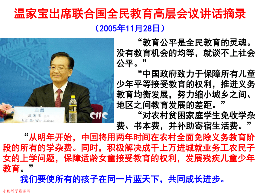 维护社会公平[下学期]