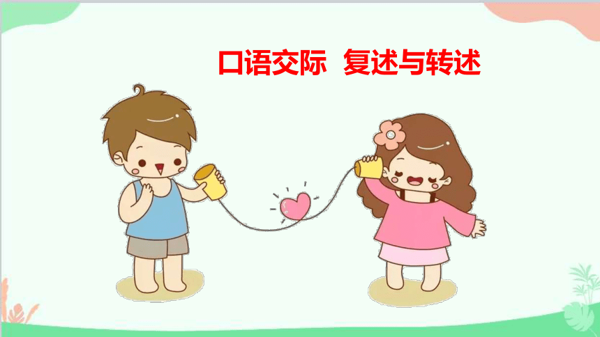 课件预览