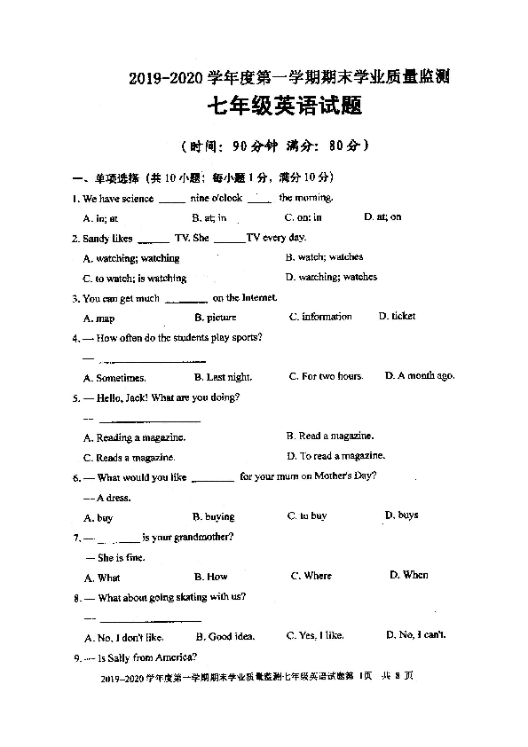 山东省潍坊市临朐县2019-2020学年第一学期七年级英语期末试题（扫描版，无答案）