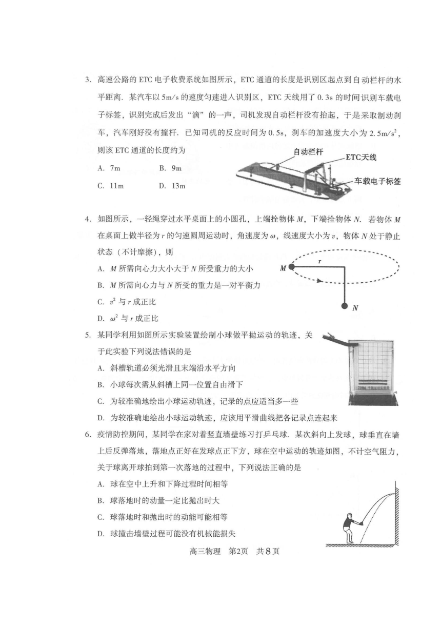 江苏省常熟市2022届高三上学期阶段性抽测一（10月）物理试题（扫描版含答案）