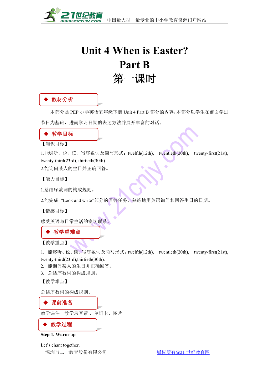 Unit 4 When is Easter PB 教案（3个课时）