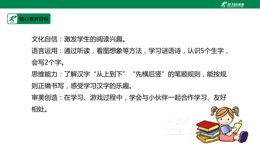 课件预览